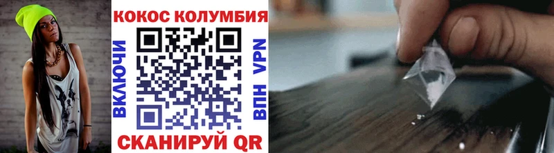 COCAIN Колумбийский  ссылка на мегу зеркало  Заинск 
