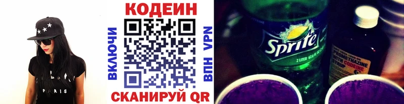 Кодеиновый сироп Lean напиток Lean (лин)  Заинск 