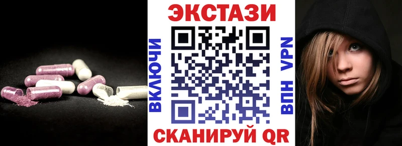Экстази 280мг  Заинск 