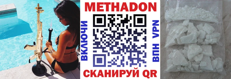 ОМГ ОМГ вход  Заинск  МЕТАДОН мёд  купить  