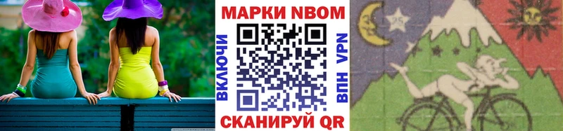купить  цена  Заинск  Марки N-bome 1500мкг 